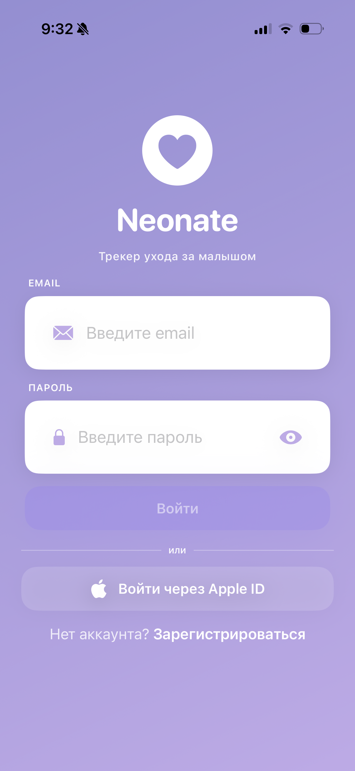 Neonate App Screenshot